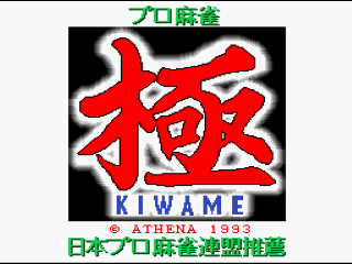 Pro Mahjong Kiwame title screen for Super Famicom